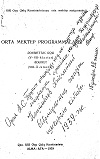 ORTA MEKTEP PROGRAMMALAR: ӘDEBIETTJK OQU (V-VII klastar). ӘDEBIET (VIII-X klastar) 