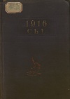 1916 ҪЬL: 1916 – ҪЬLOJЬ KӨTERJLJS TURALЬ ӨLEŊ, POEMA ҪANA ӘŊGJMELER ҪINAOJЬ